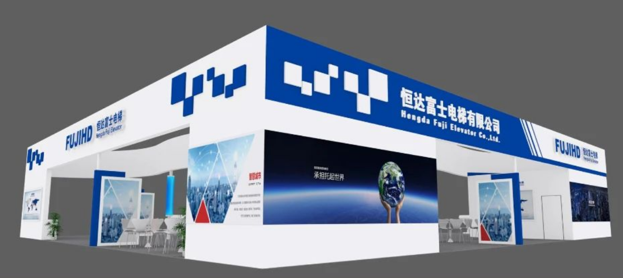 恒达富士电梯与您相约2024年国际电梯展览盛会（上海）
