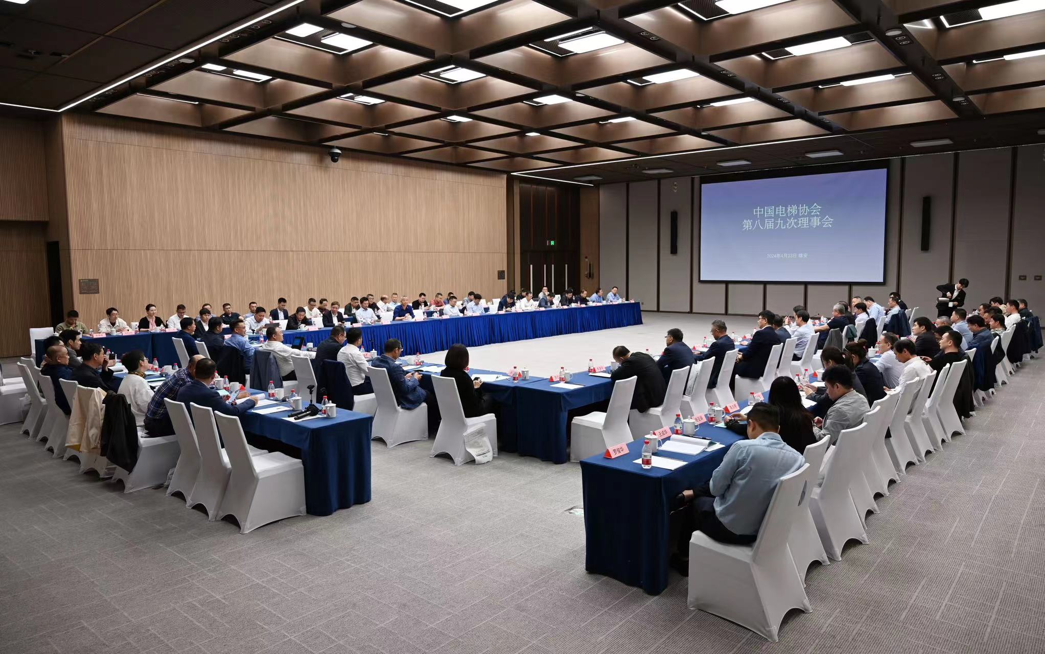 中国电梯协会八届九次理事会会议在雄安召开