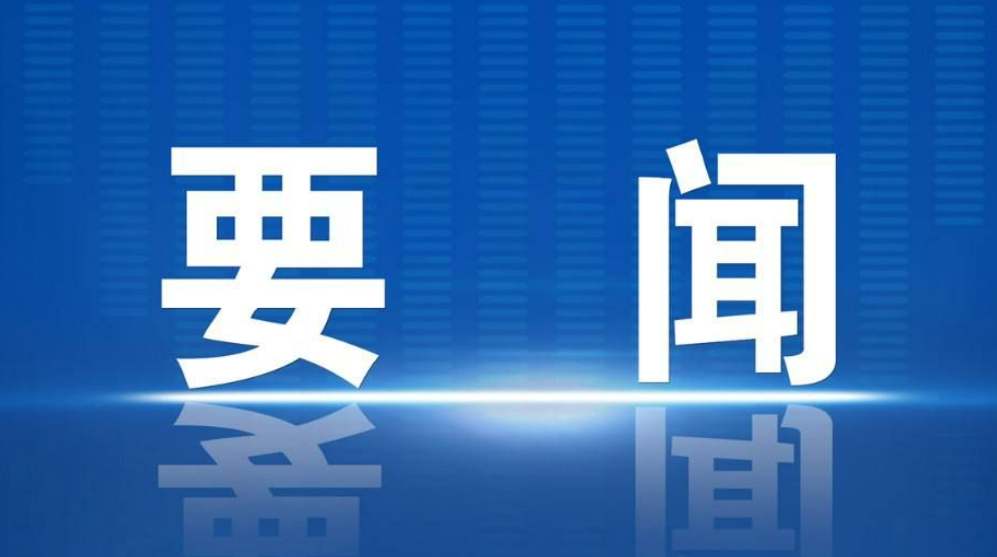 国家市场监管总局发布《特种设备检验检测机构规范化专业化建设年行动方案》