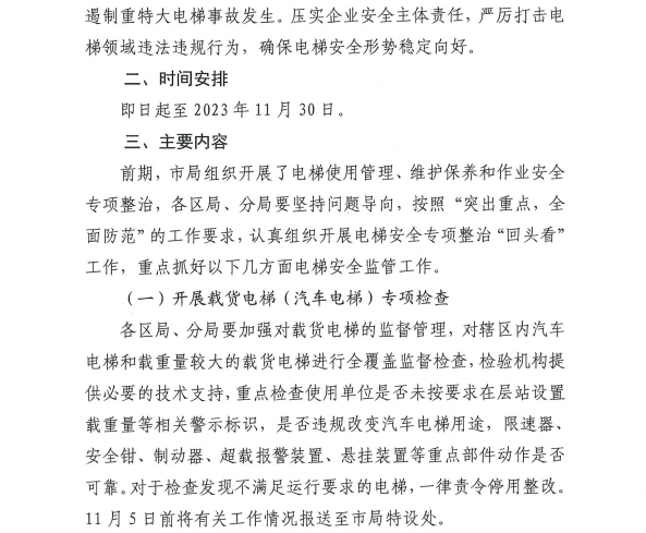 微信图片_20231023092932.png