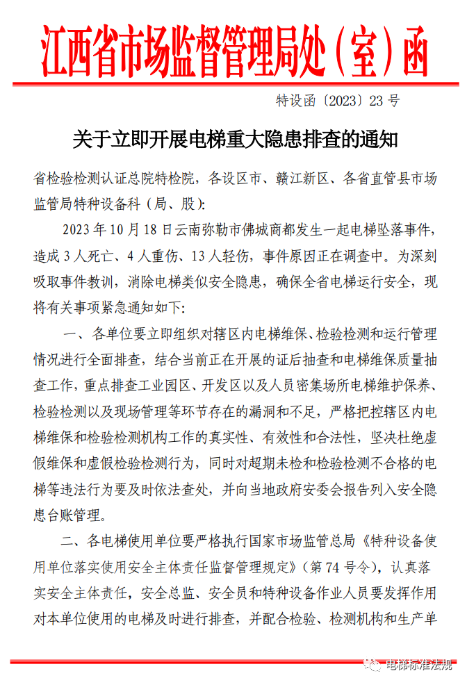 微信图片_20231023092951.png