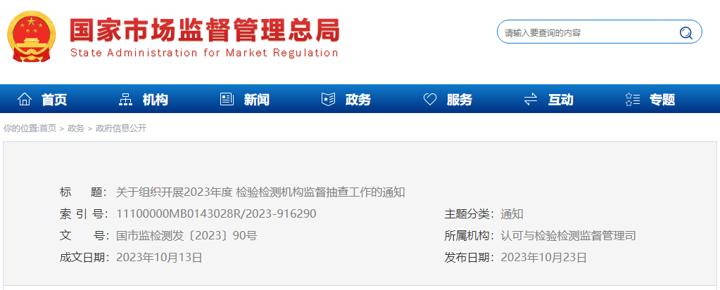 微信图片_20231024083433.png