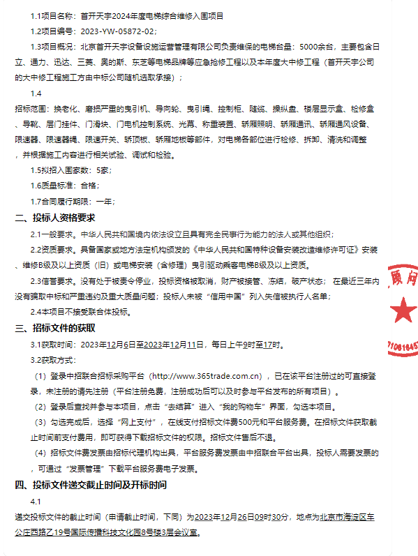 微信图片_20231207090637.png