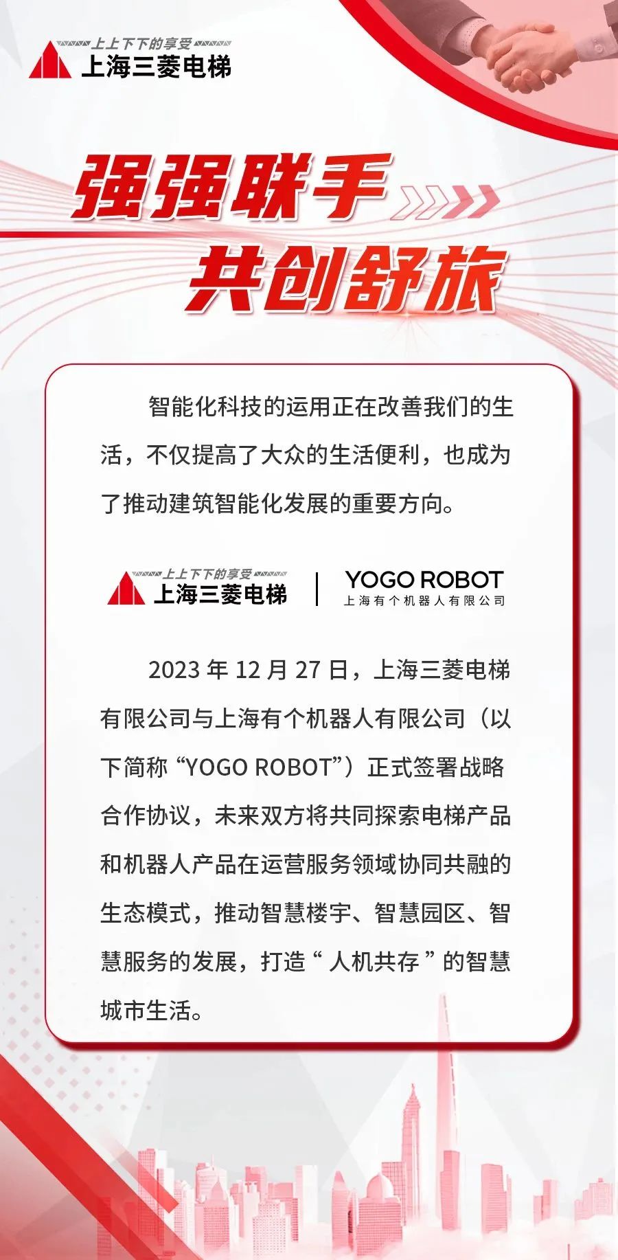 1704185514460353.jpg 微信图片_20240102165143.jpg