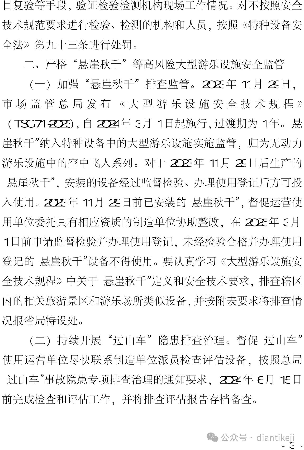 35f7d2de35ee0fa602c46a2cad29e537.jpg