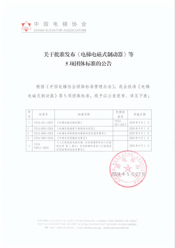 微信图片_20240527114113.png