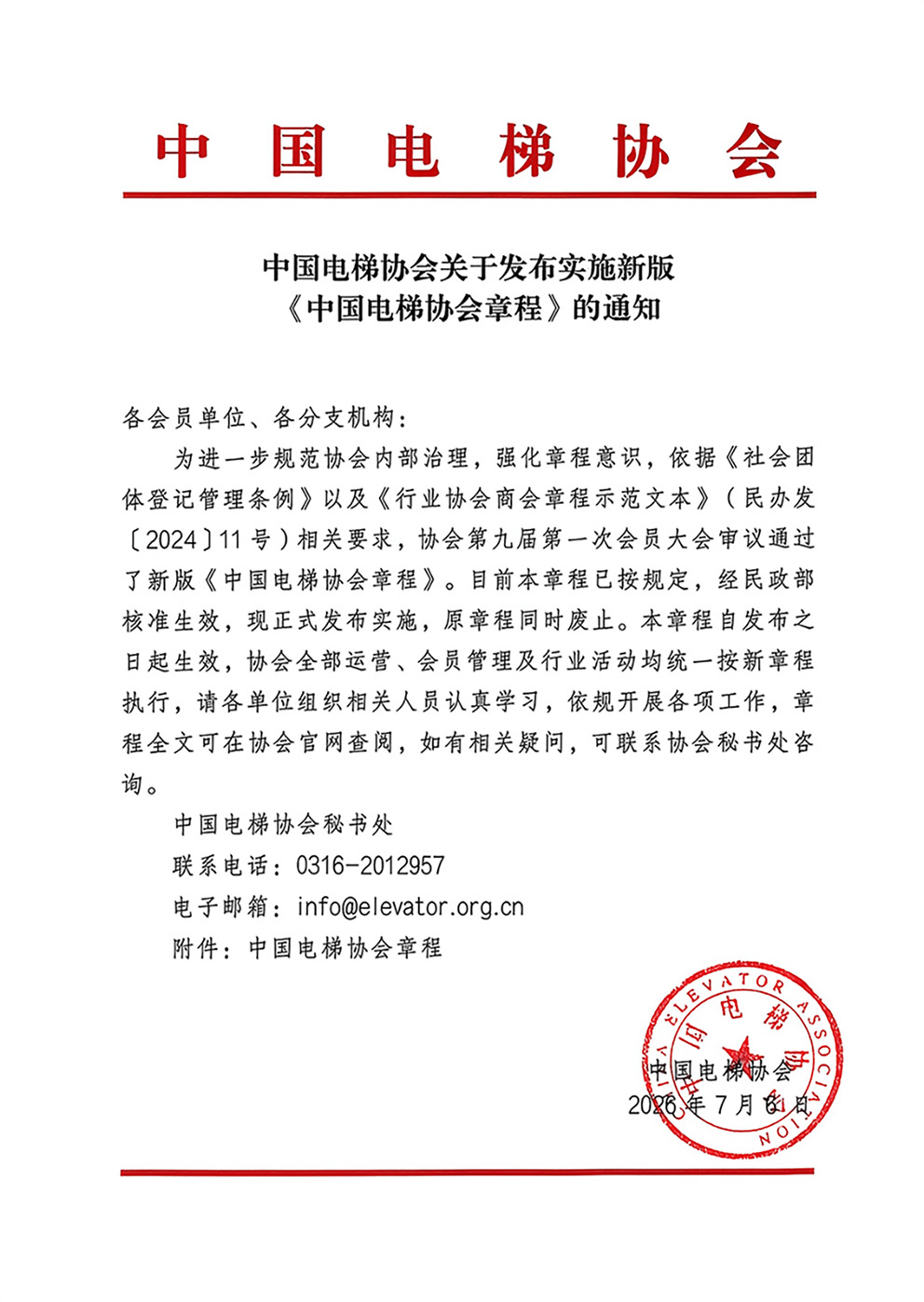 微信图片_20260721110230_930_59.jpg